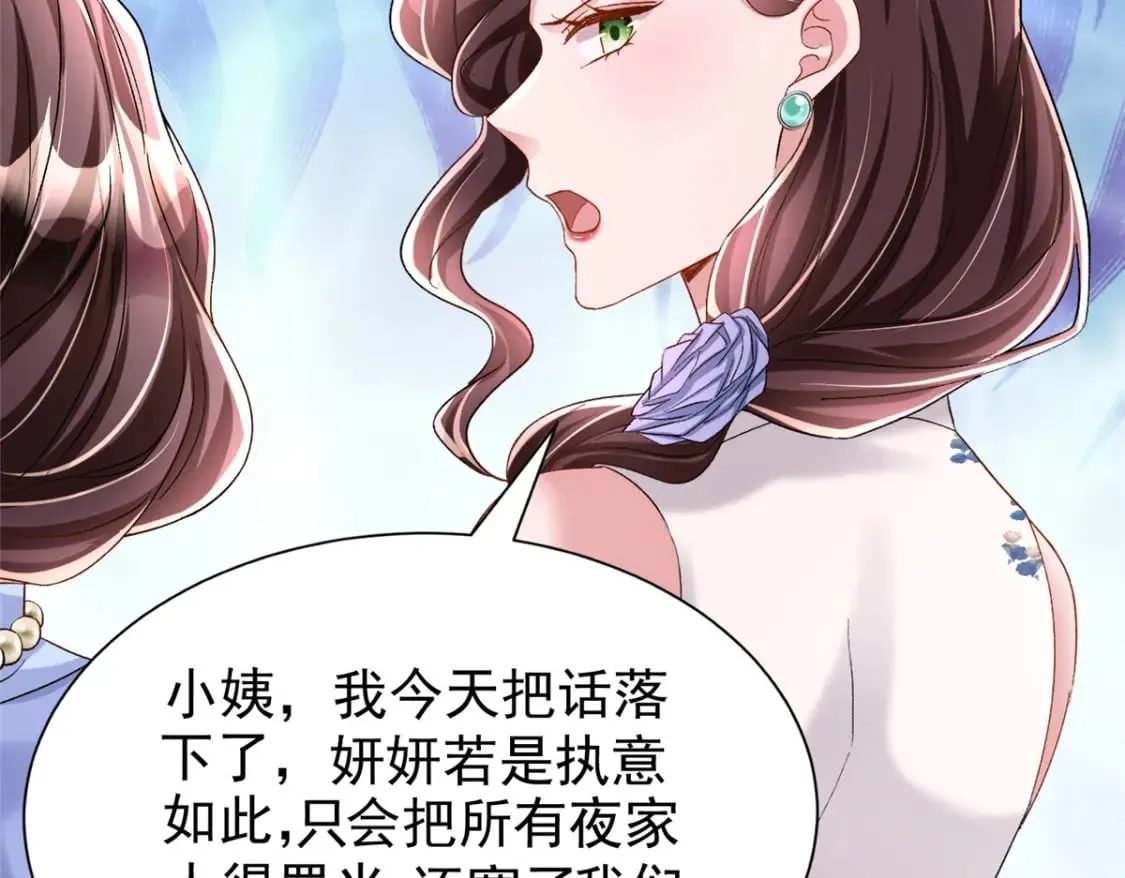 94 就当我从来没你这个表妹！ 第102页
