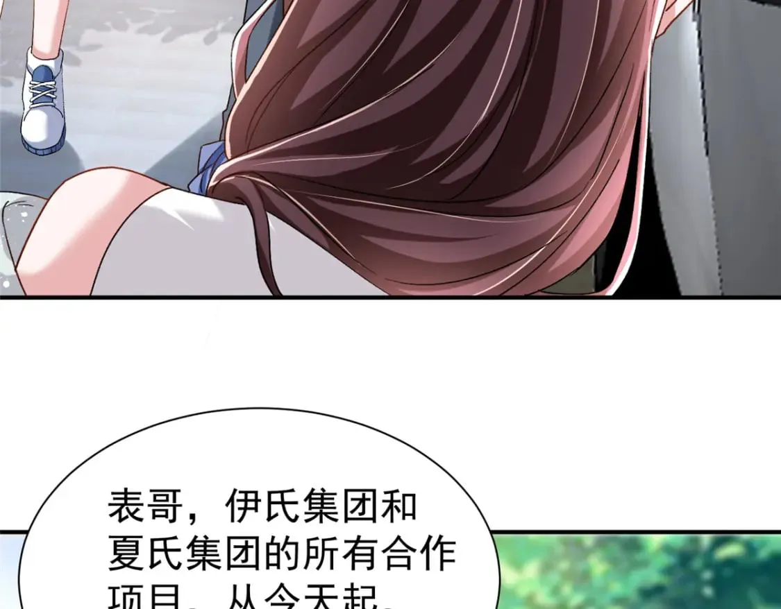 94 就当我从来没你这个表妹！ 第123页