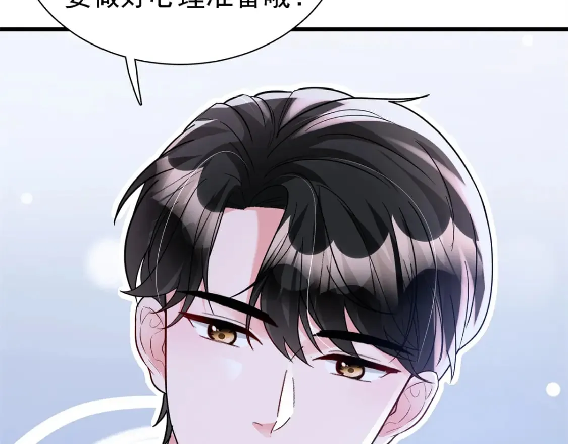 95 要见公公婆婆了！ 第79页