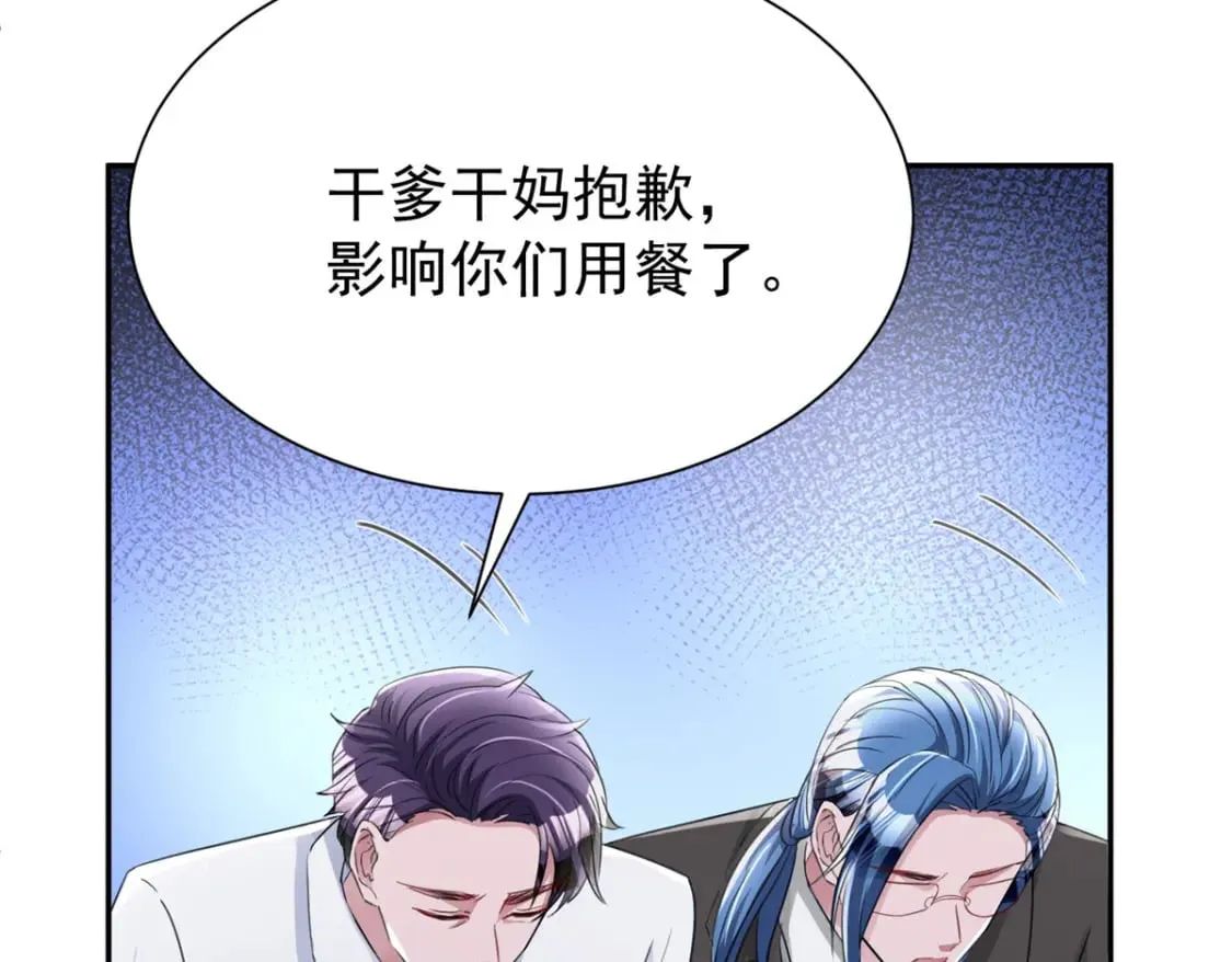 97 真的要兄弟相残吗？ 第58页