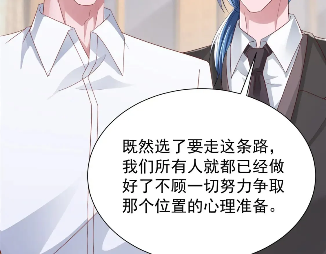 97 真的要兄弟相残吗？ 第62页
