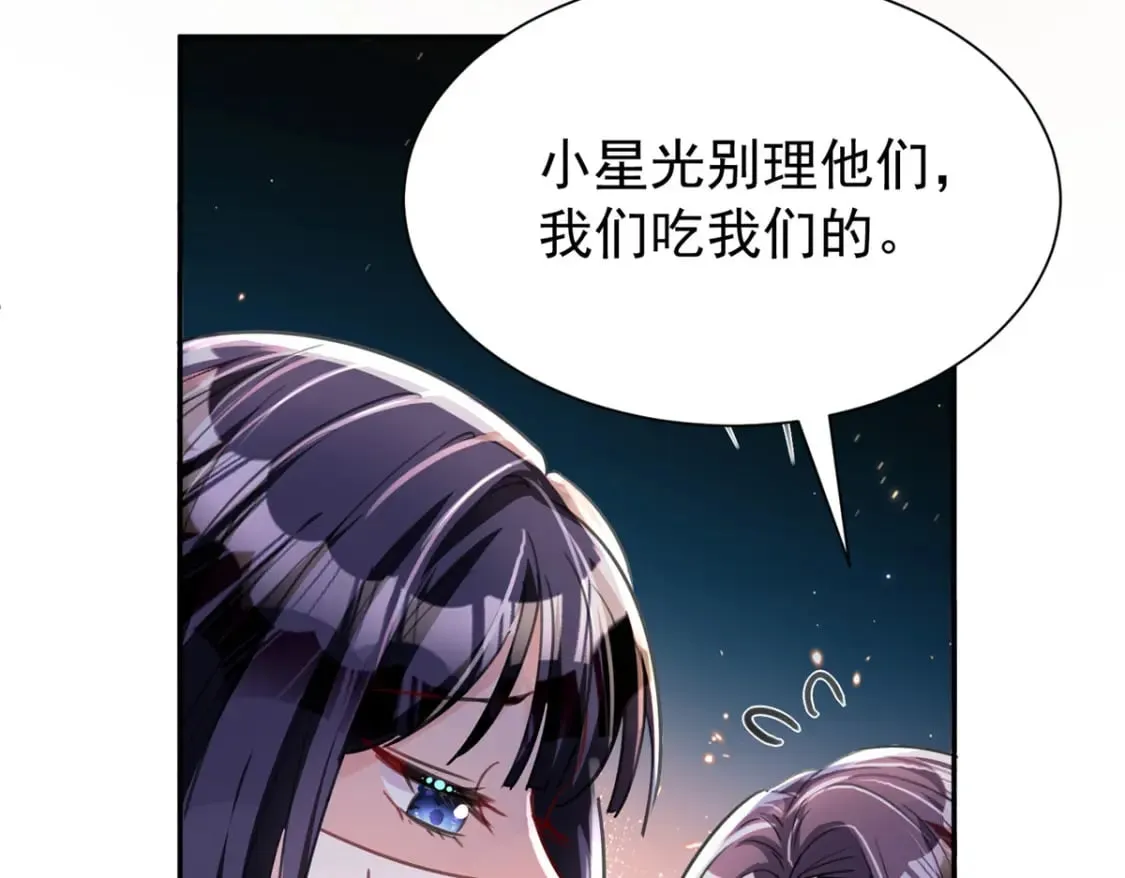 97 真的要兄弟相残吗？ 第68页