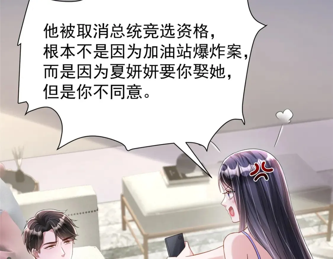 97 真的要兄弟相残吗？ 第100页