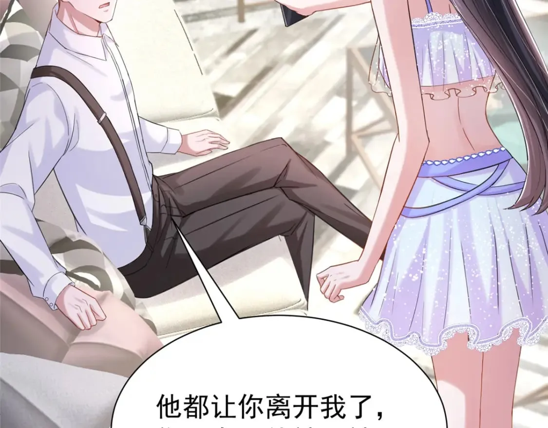 97 真的要兄弟相残吗？ 第101页