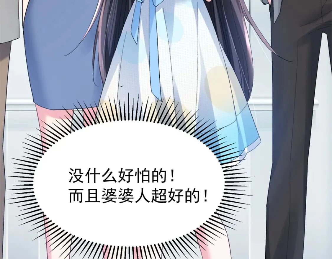 98 妈妈好厉害！ 第8页