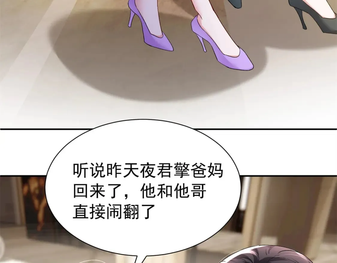 98 妈妈好厉害！ 第14页