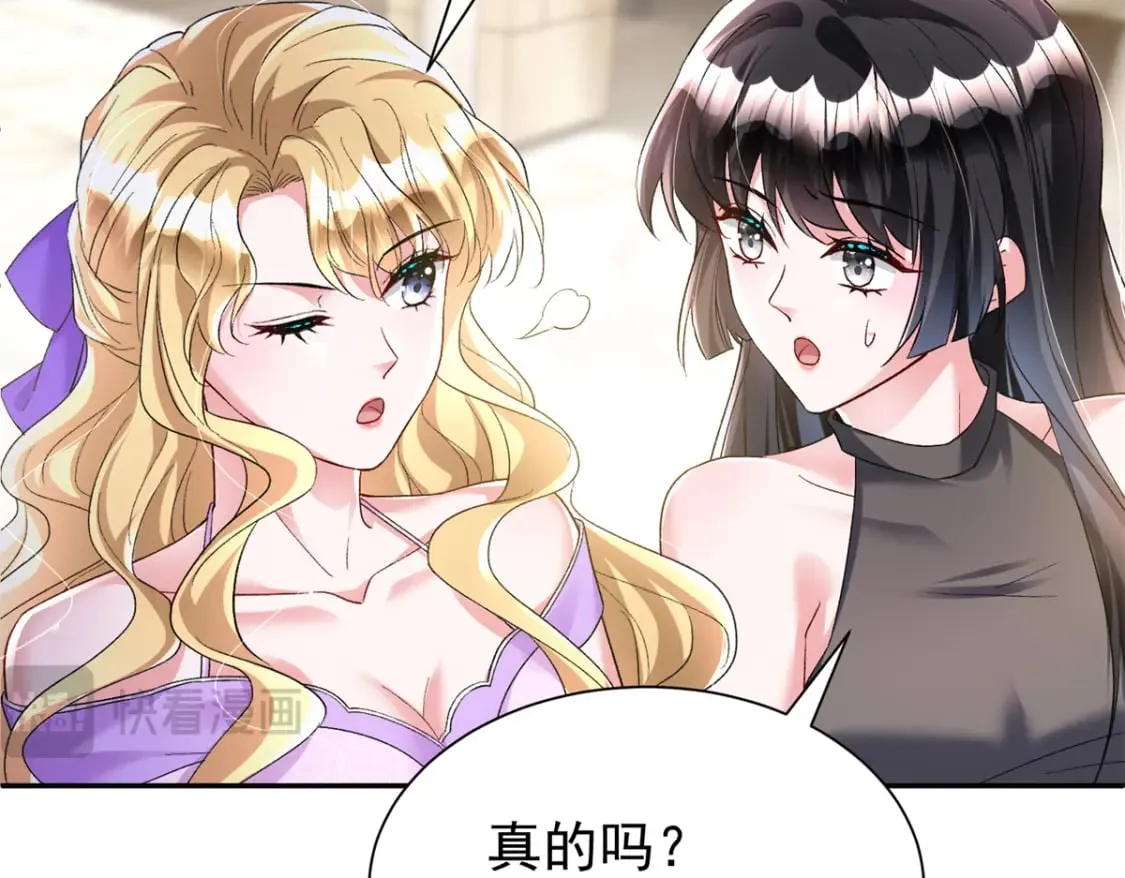 98 妈妈好厉害！ 第15页