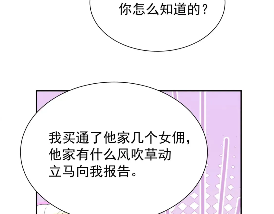 98 妈妈好厉害！ 第16页