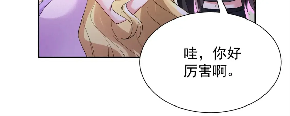 98 妈妈好厉害！ 第18页