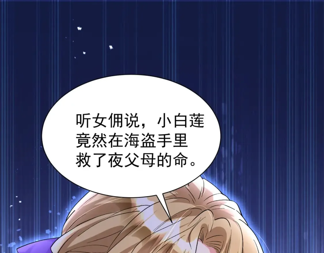 98 妈妈好厉害！ 第19页