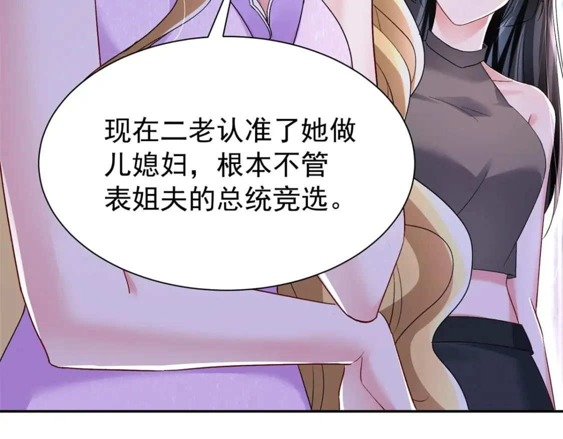 98 妈妈好厉害！ 第21页