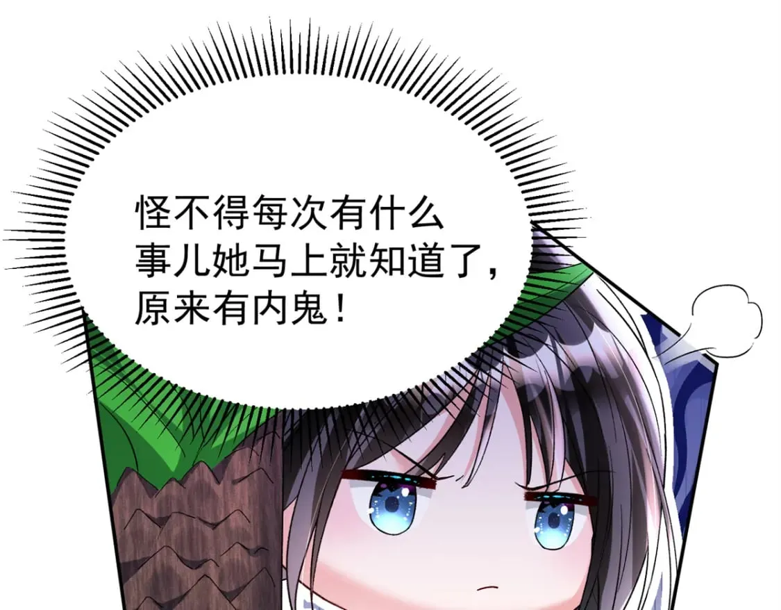 98 妈妈好厉害！ 第22页