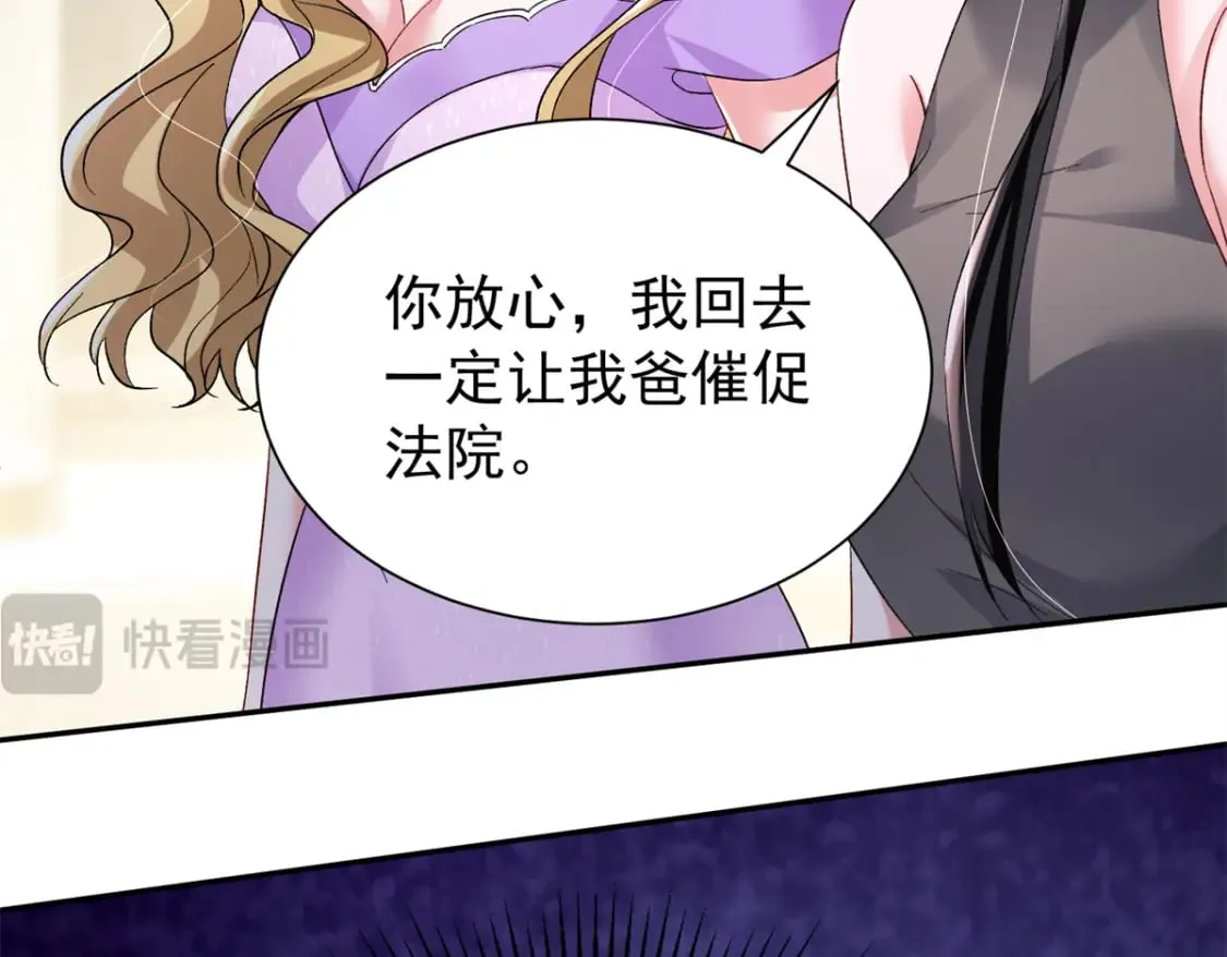 98 妈妈好厉害！ 第25页