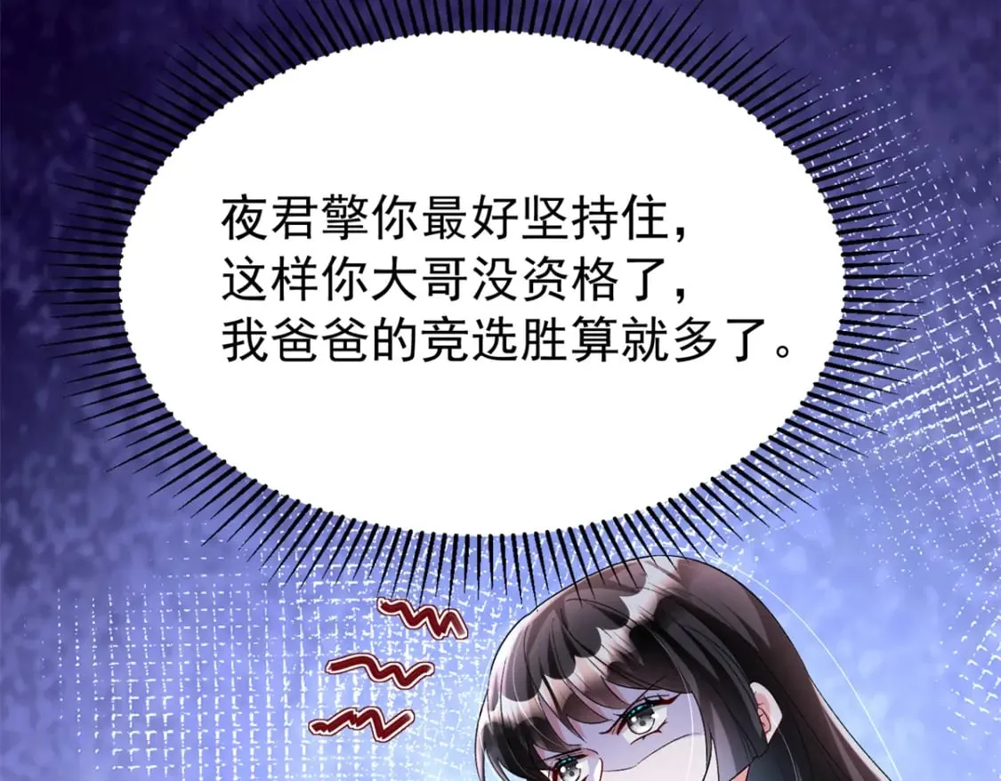 98 妈妈好厉害！ 第26页