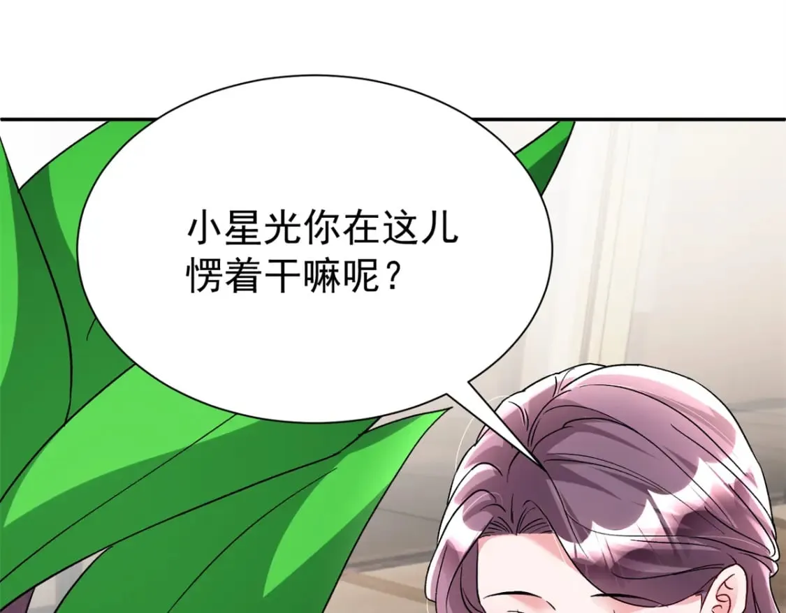 98 妈妈好厉害！ 第30页