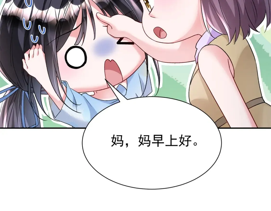 98 妈妈好厉害！ 第34页