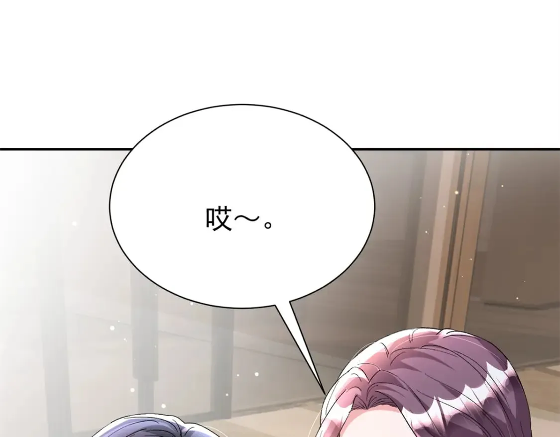98 妈妈好厉害！ 第36页