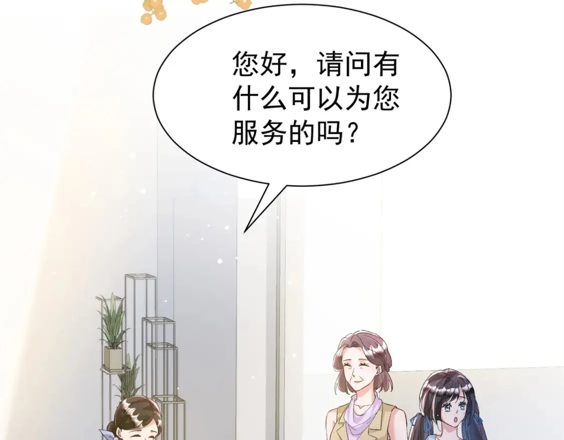 98 妈妈好厉害！ 第40页