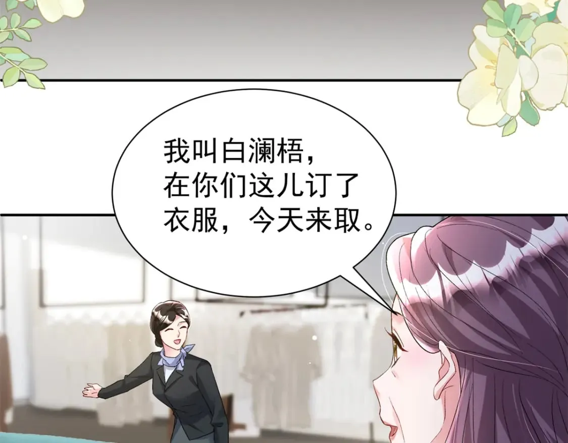 98 妈妈好厉害！ 第42页