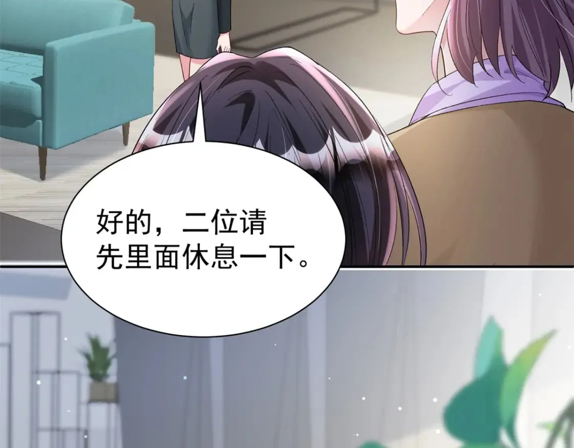 98 妈妈好厉害！ 第43页