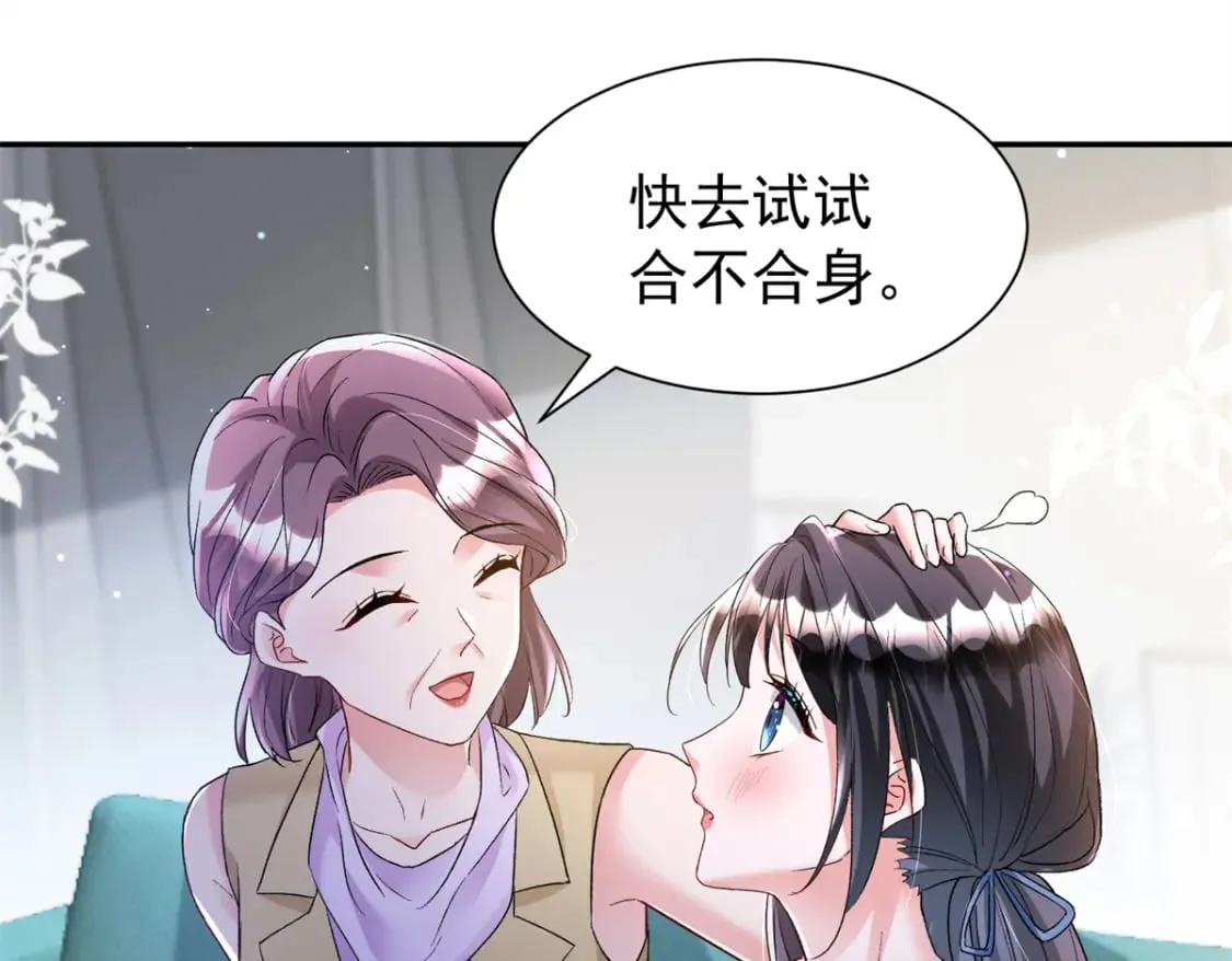 98 妈妈好厉害！ 第53页