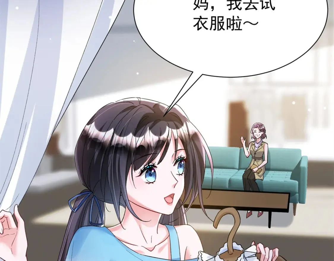 98 妈妈好厉害！ 第57页