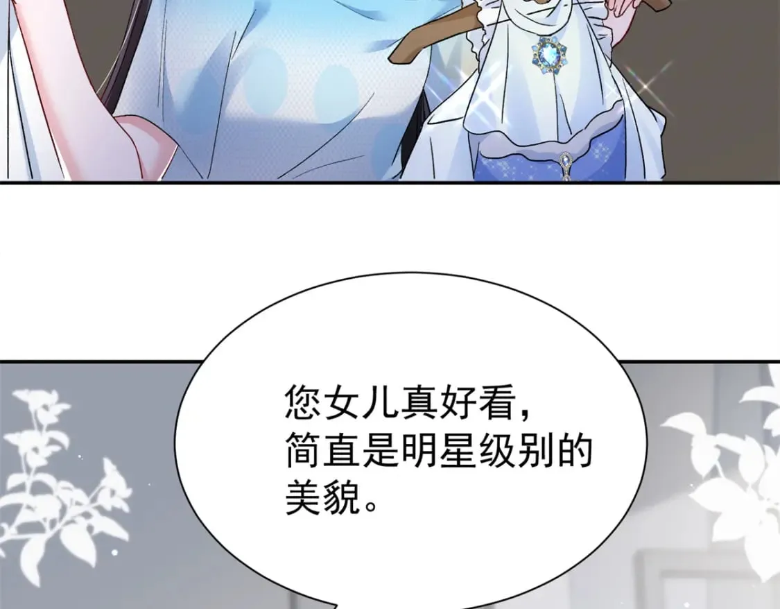 98 妈妈好厉害！ 第58页