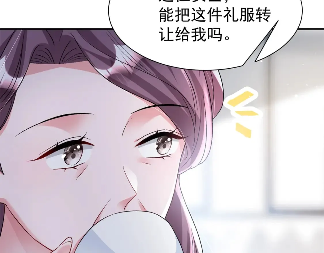 98 妈妈好厉害！ 第61页