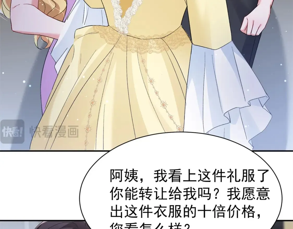 98 妈妈好厉害！ 第64页