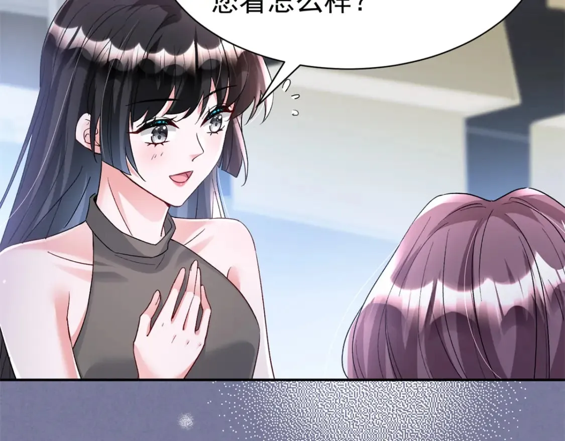 98 妈妈好厉害！ 第65页
