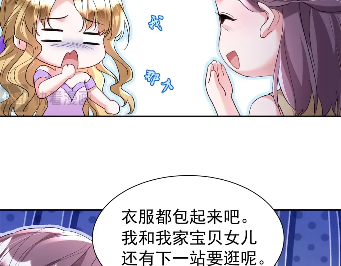 98 妈妈好厉害！ 第108页