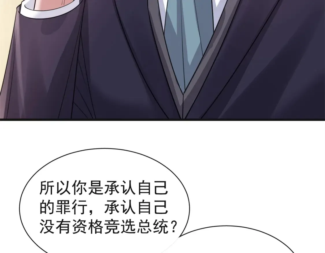 101 变成鱼给你看 第34页