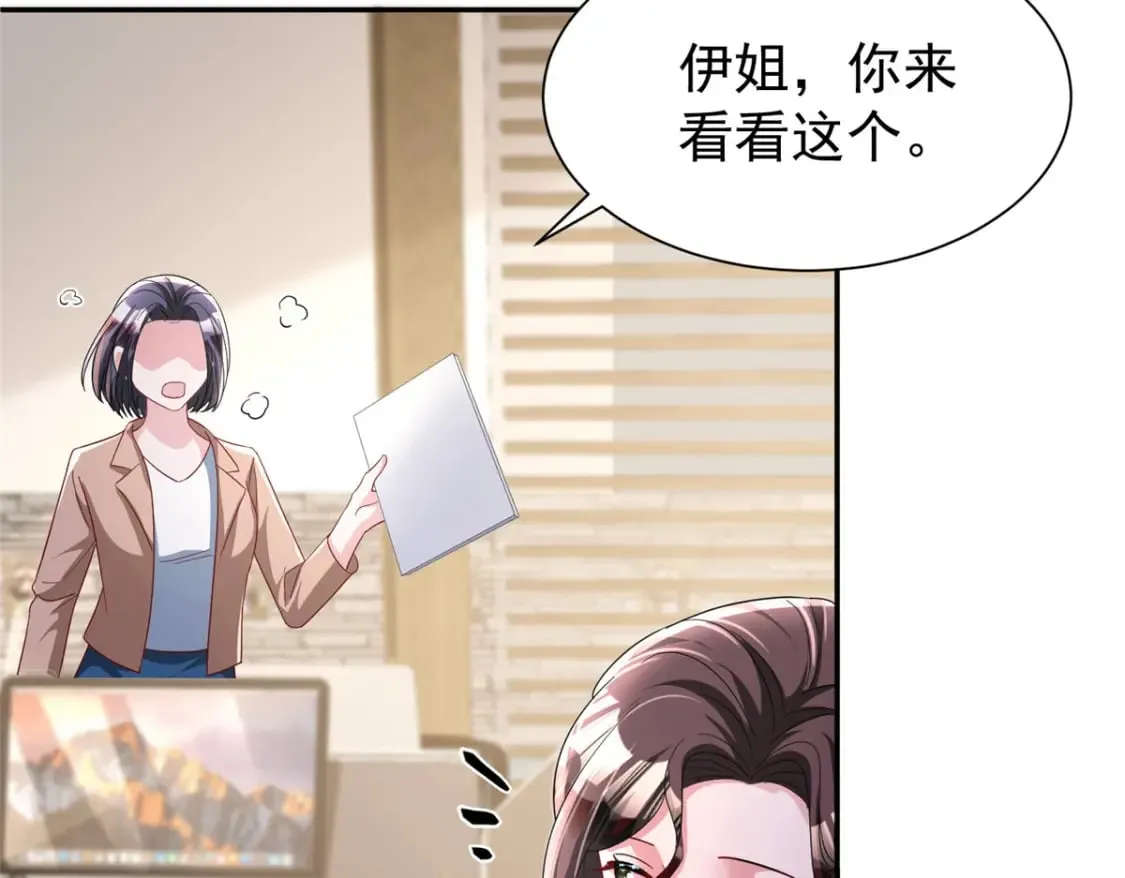 102 鲤鱼少女 第34页
