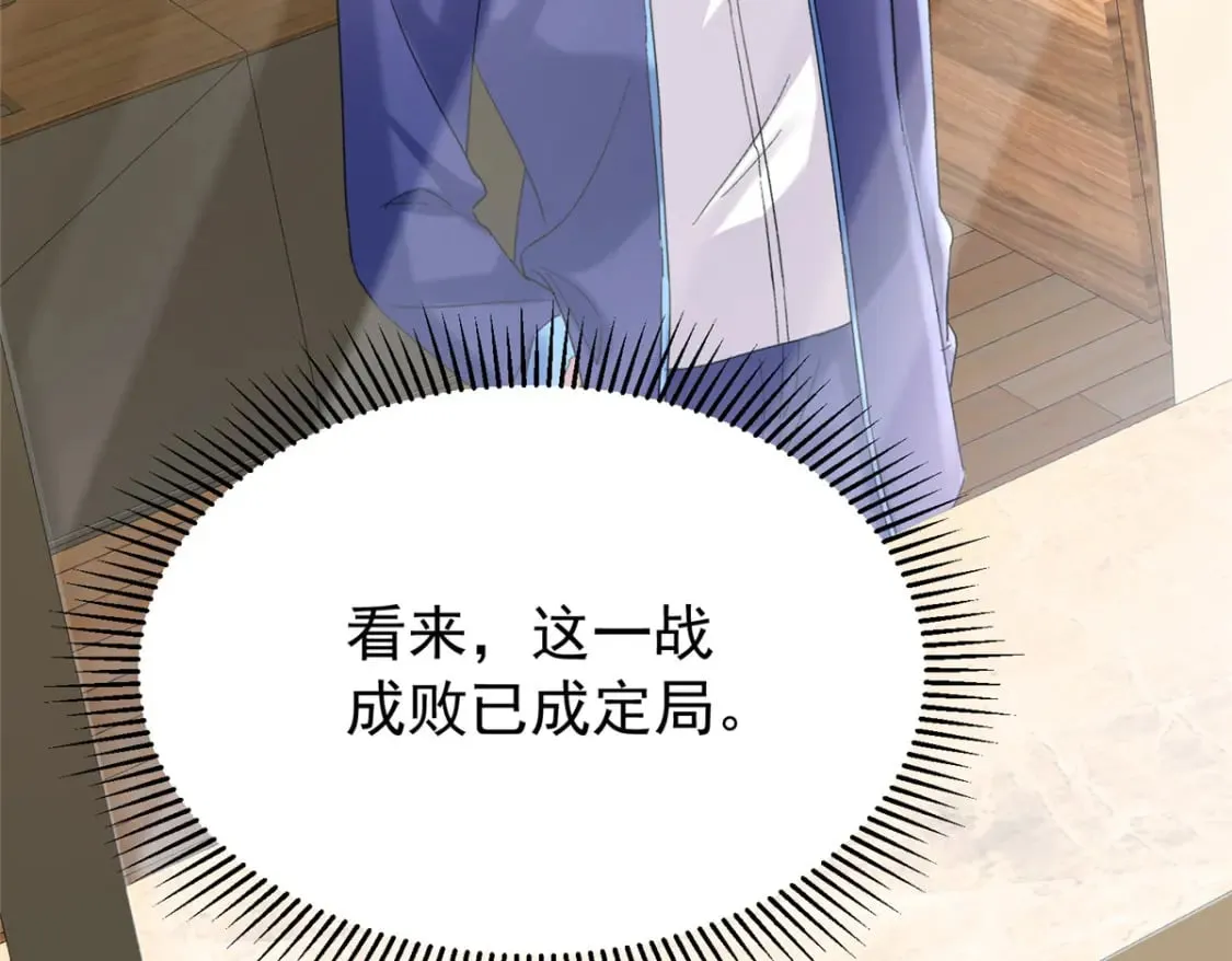 102 鲤鱼少女 第94页