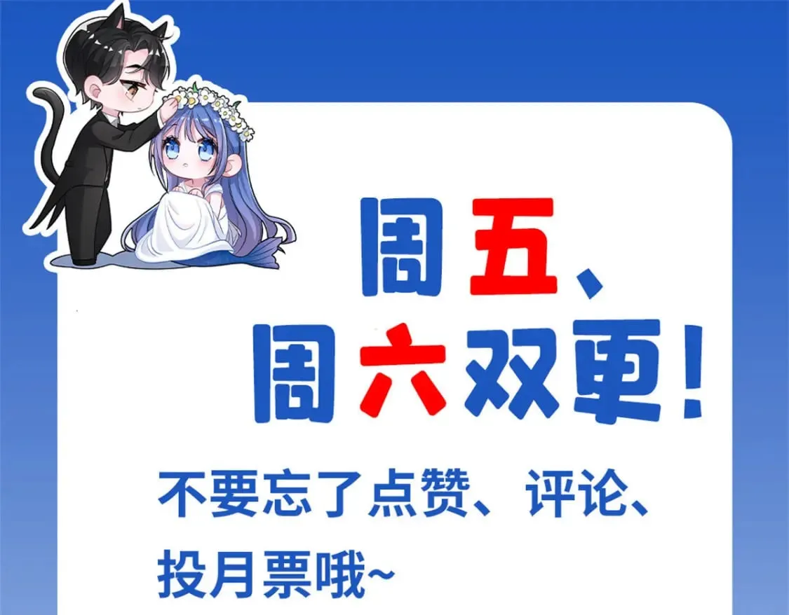 102 鲤鱼少女 第131页