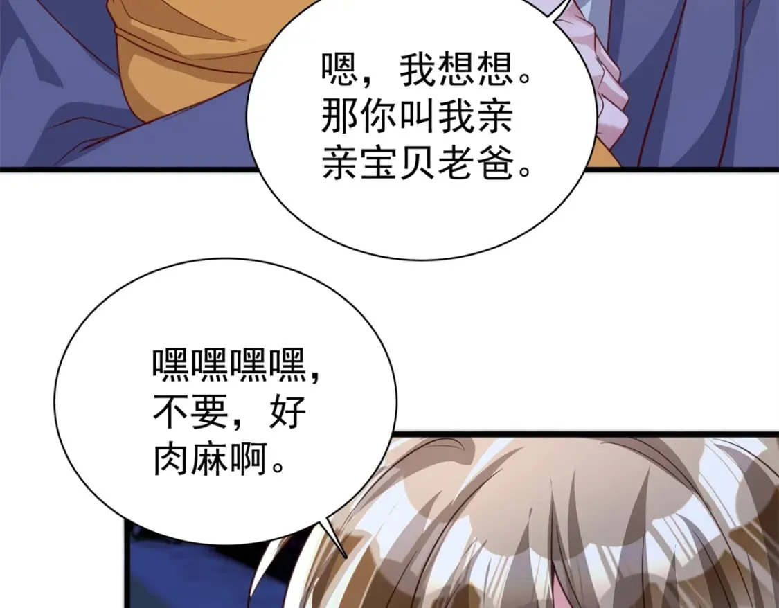 109 我们的误会还没解开呢  第105页