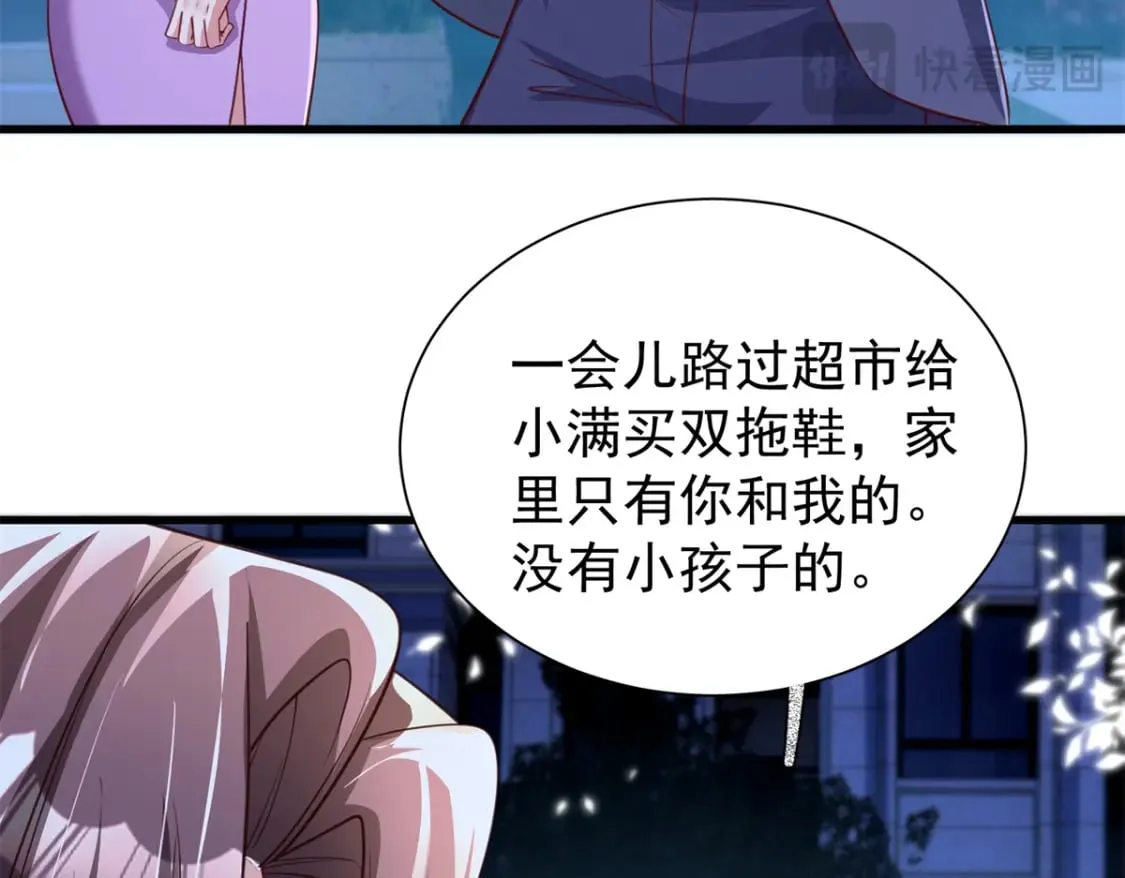 109 我们的误会还没解开呢  第109页