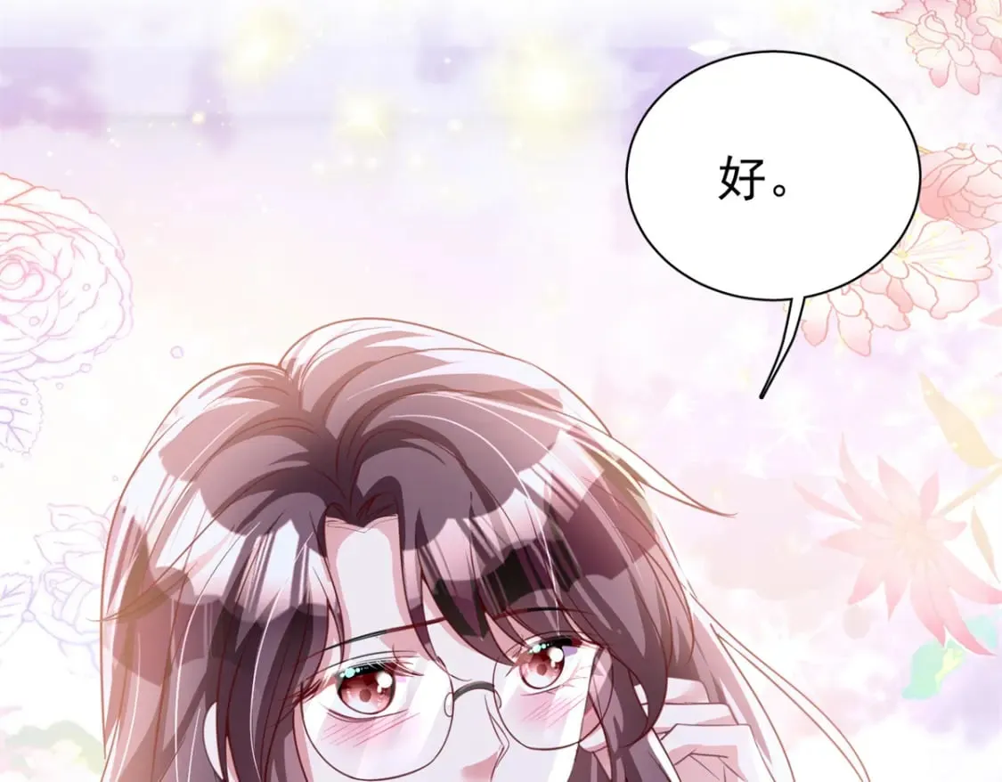 109 我们的误会还没解开呢  第113页