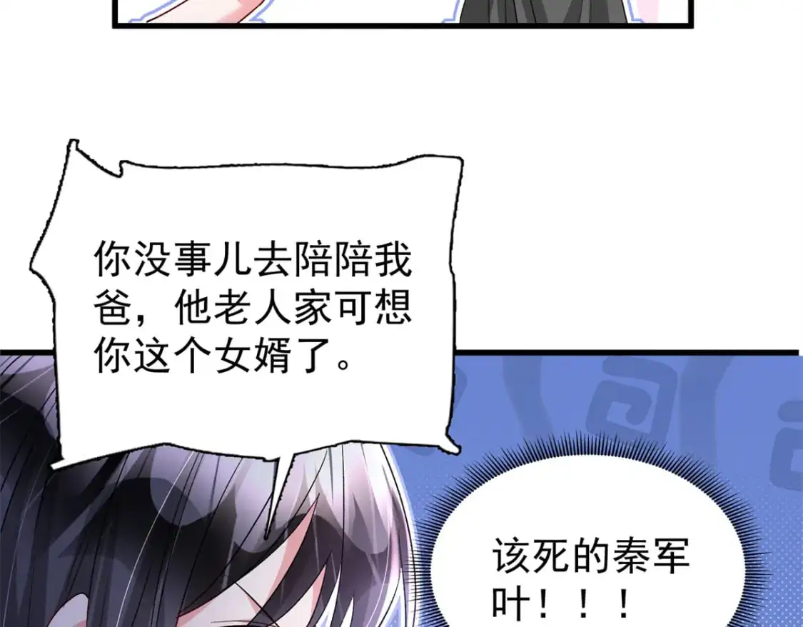 111 你怎么出现的这么晚！  第9页