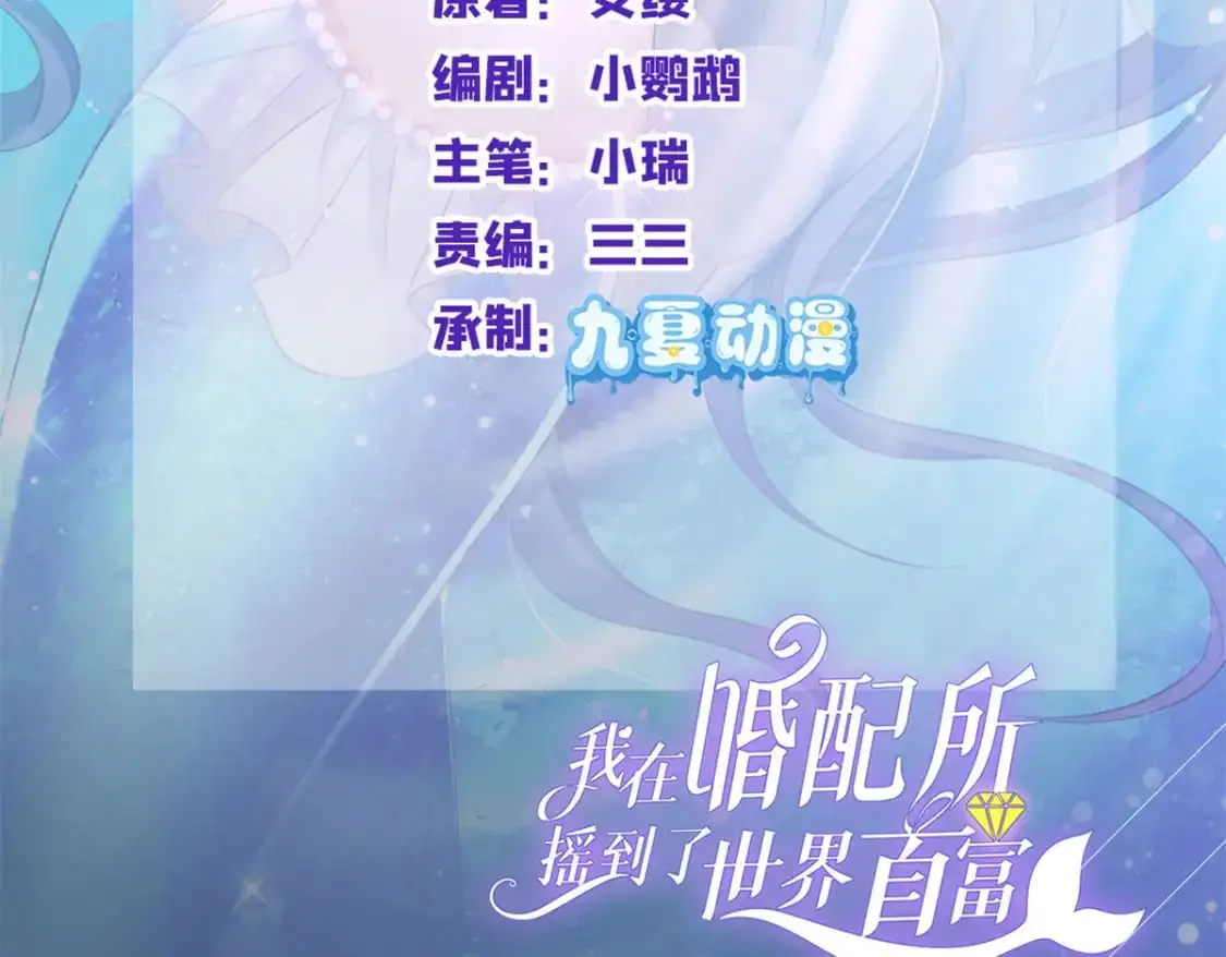 112 你动了什么歪心思 第2页