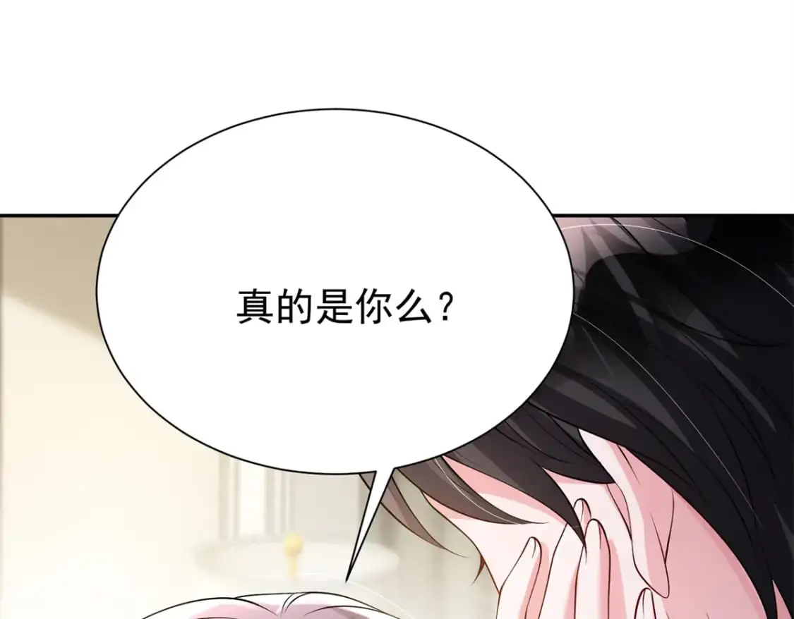 112 你动了什么歪心思 第4页