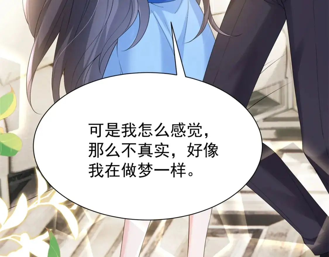 112 你动了什么歪心思 第13页