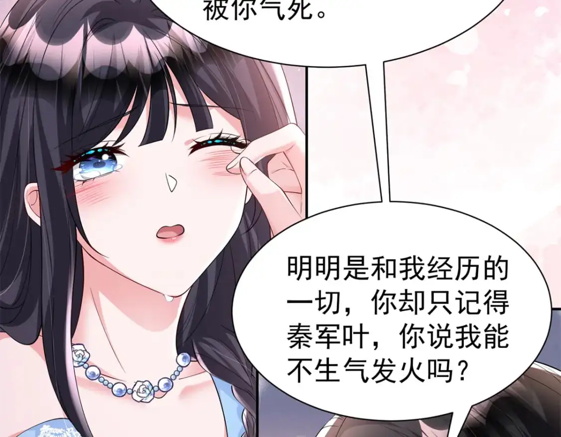 112 你动了什么歪心思 第15页