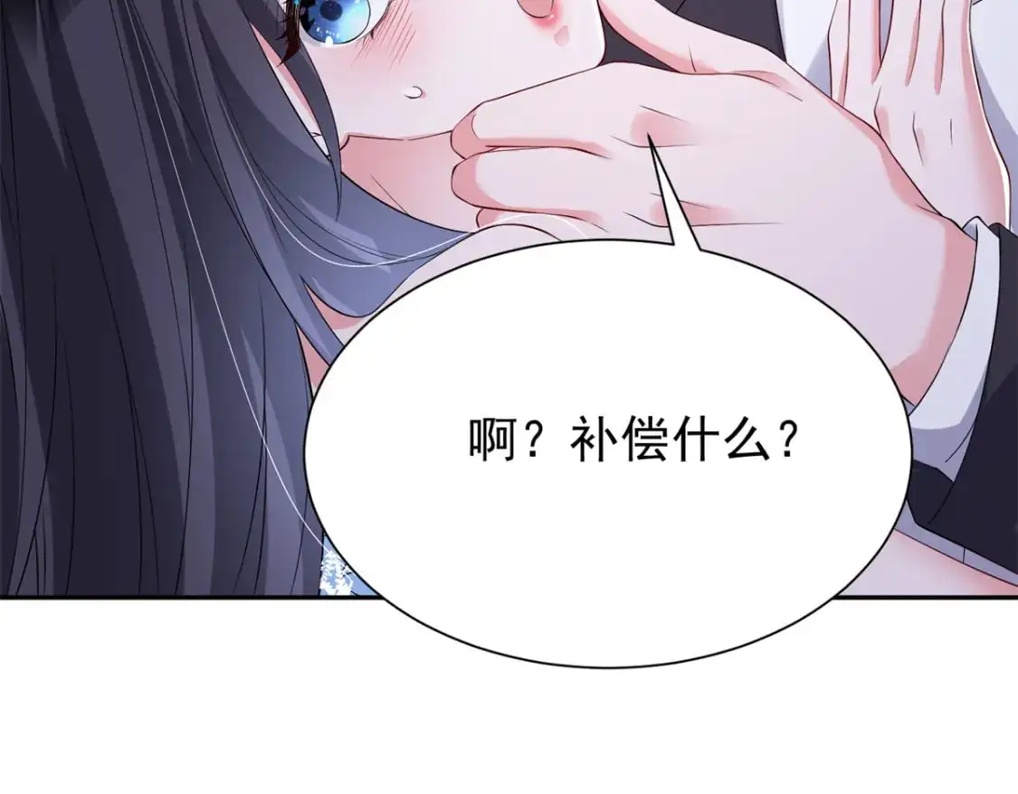 112 你动了什么歪心思 第22页