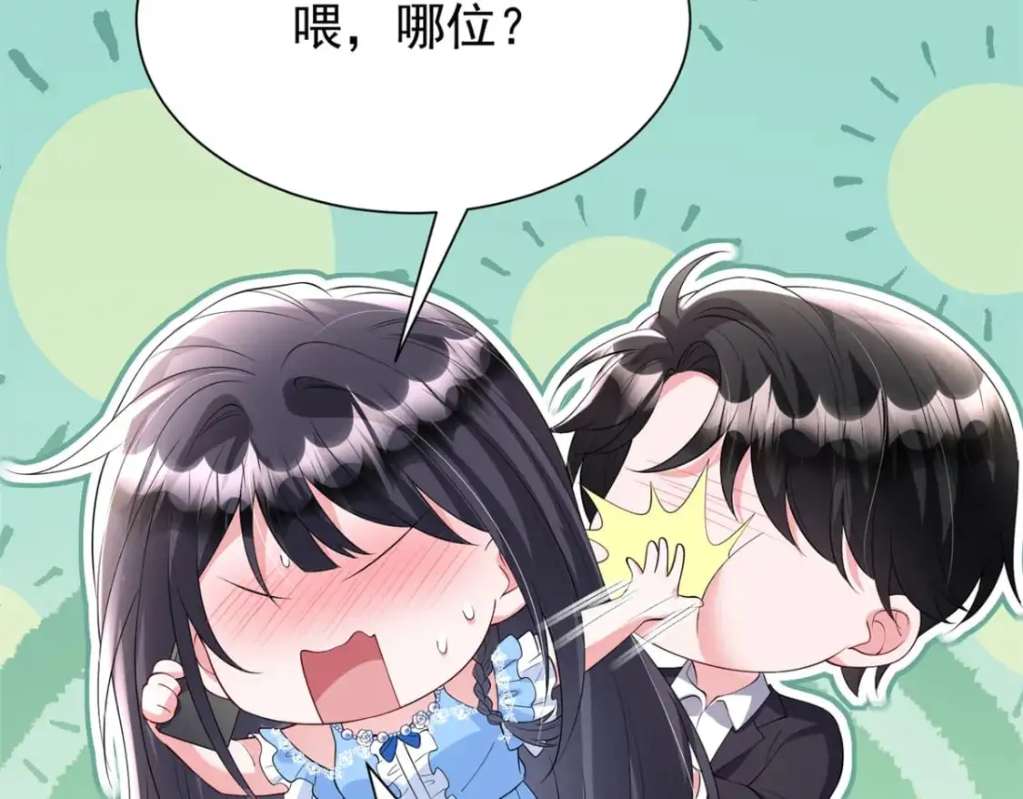 112 你动了什么歪心思 第26页