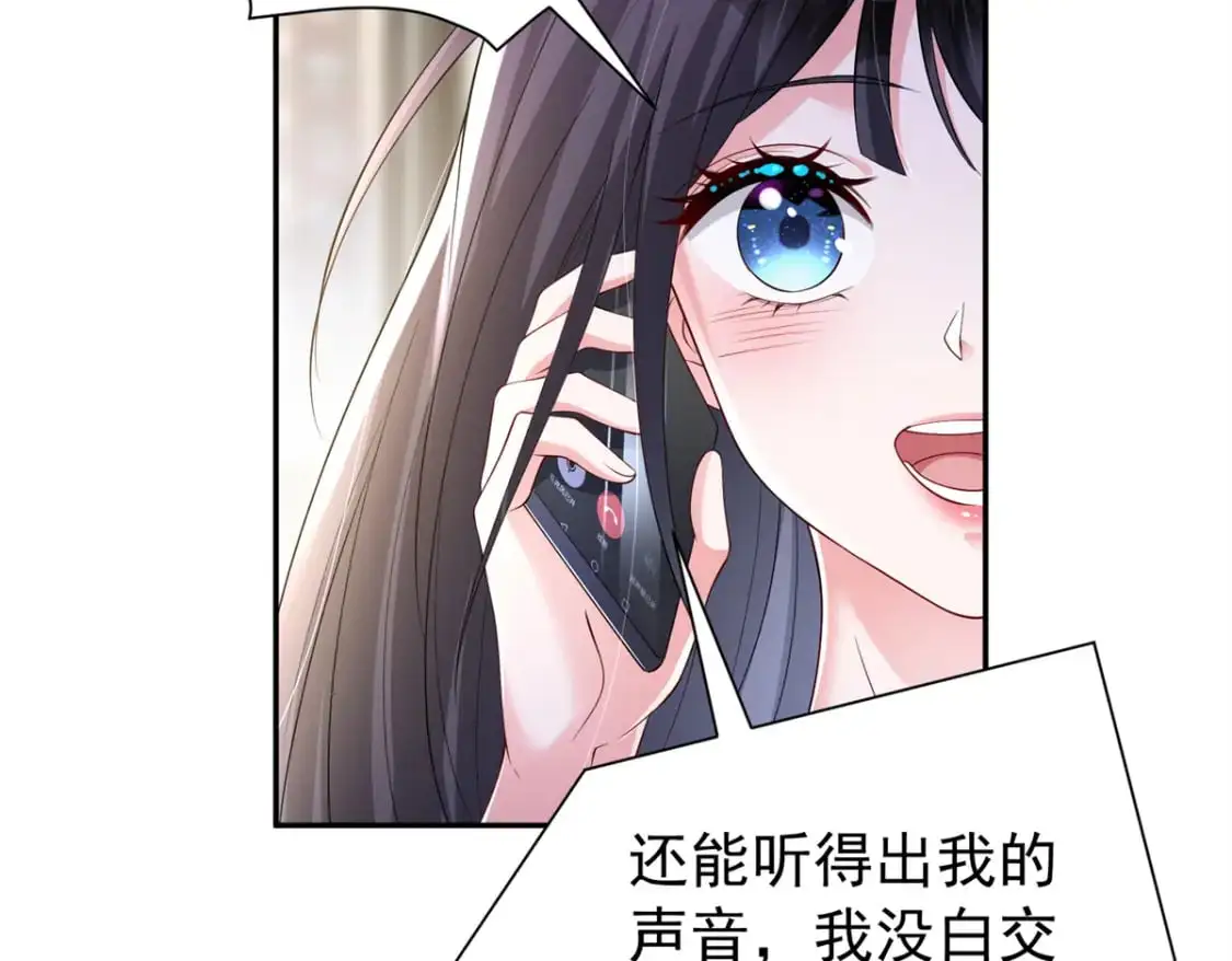 112 你动了什么歪心思 第28页