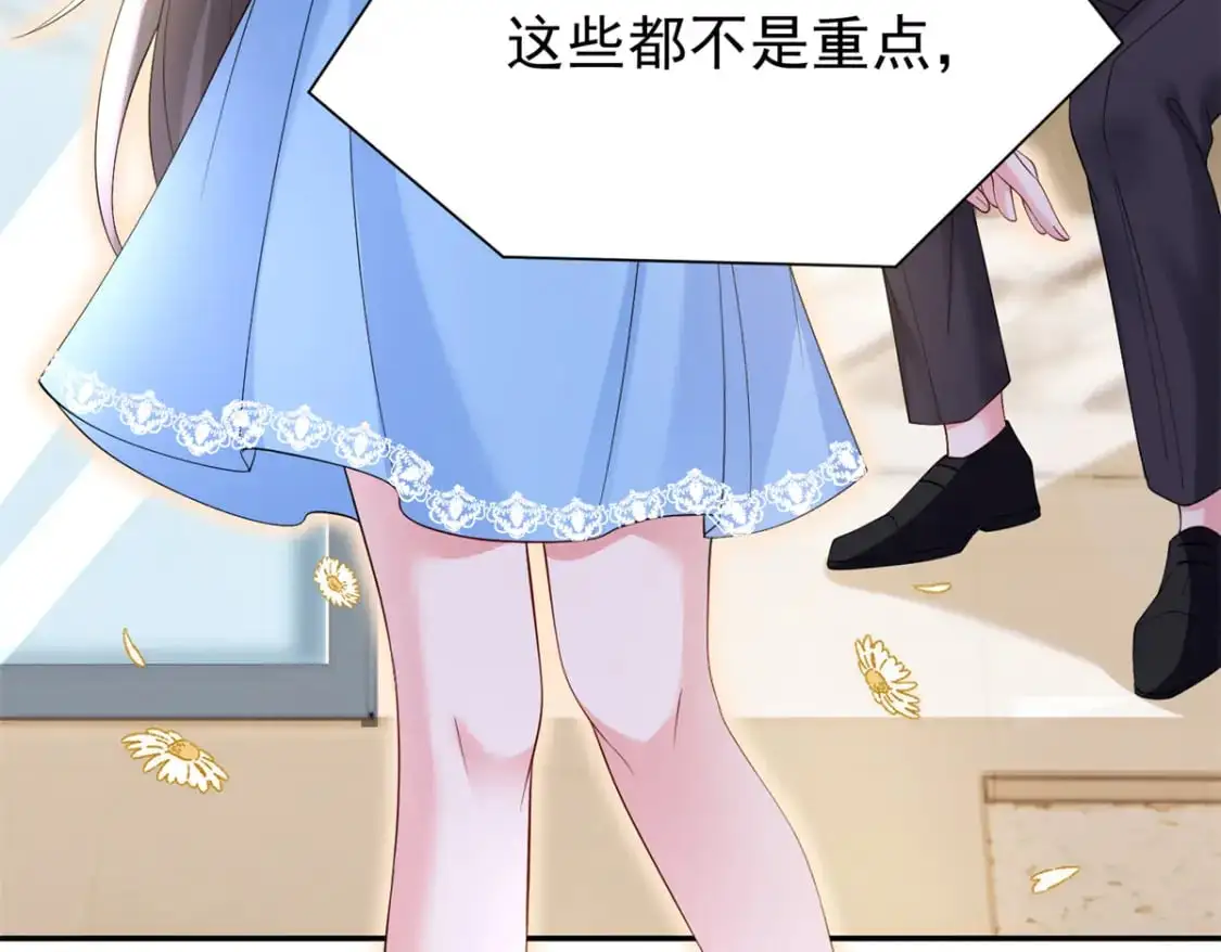 112 你动了什么歪心思 第34页