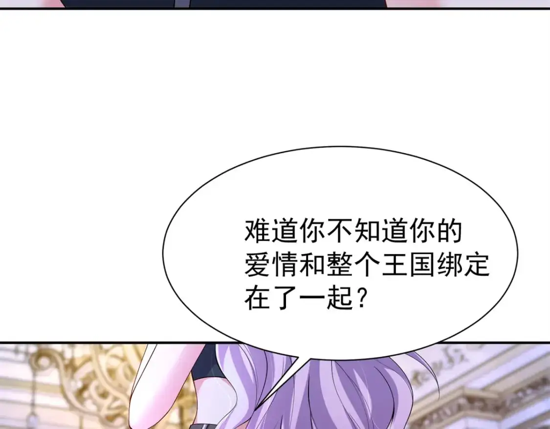 112 你动了什么歪心思 第42页