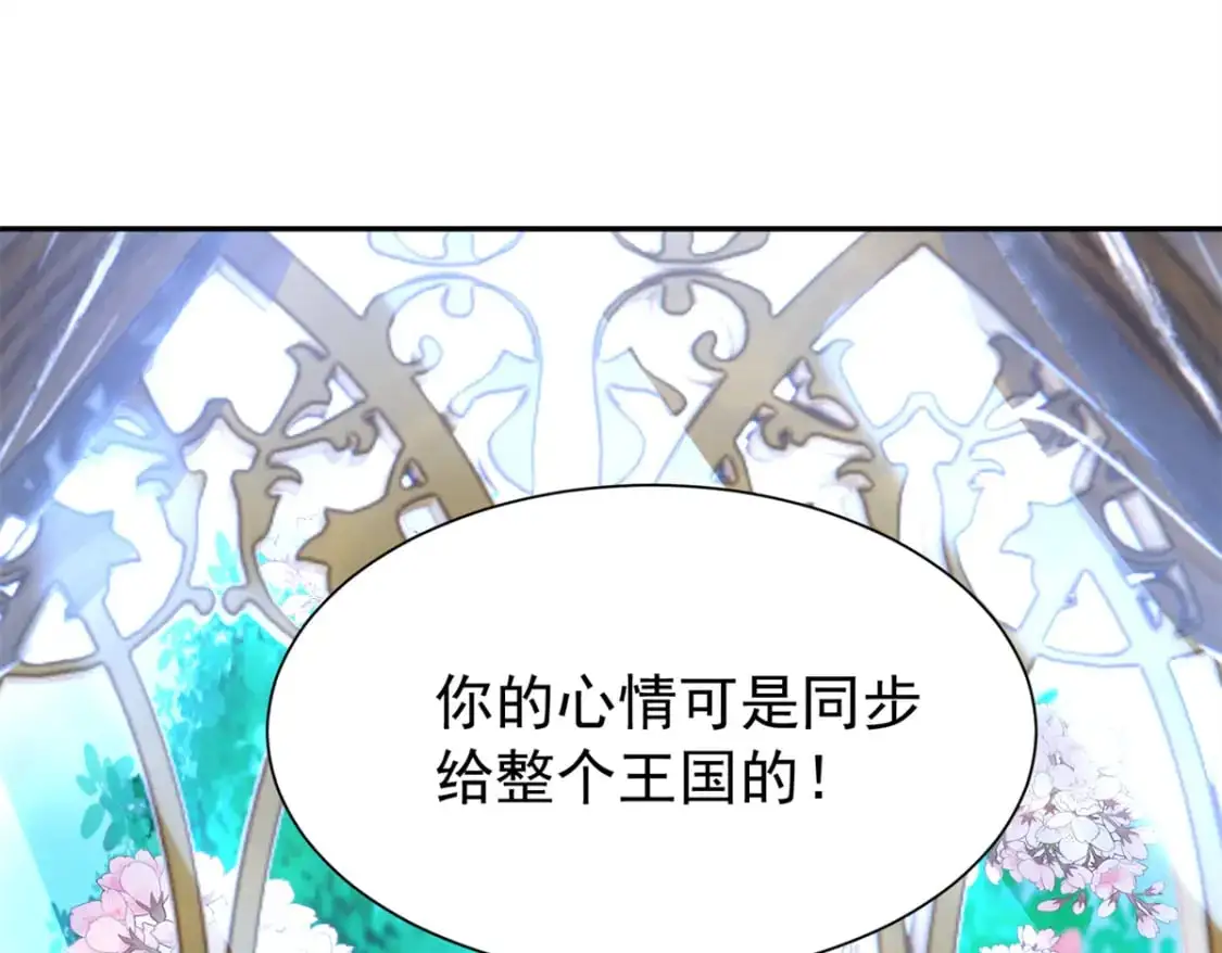 112 你动了什么歪心思 第44页