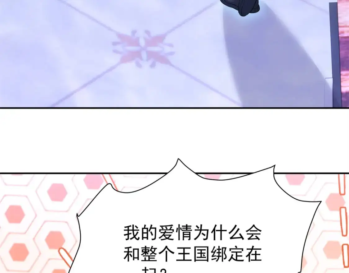 112 你动了什么歪心思 第47页